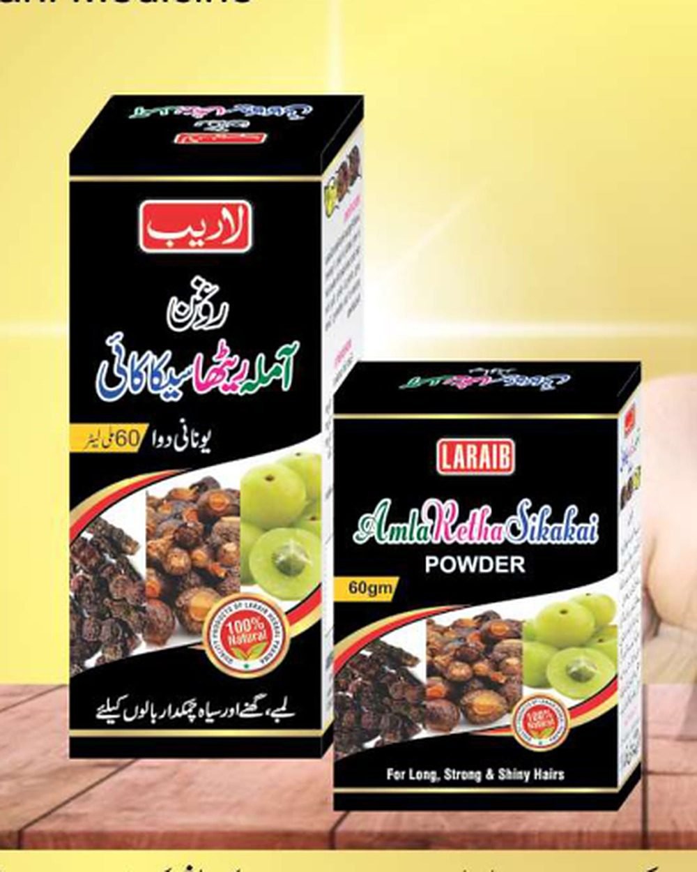 Amla Retha Sikakai — Three-Herb Hair Oil — Laraib Herbal Pharma