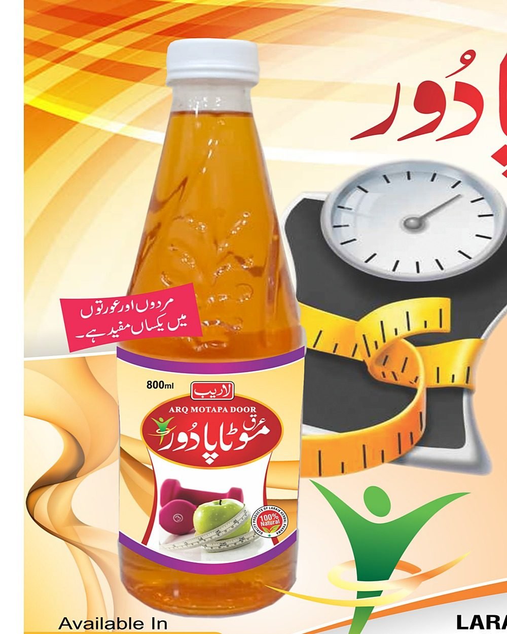 Arq Motapa Door — Anti-Obesity Herbal Distillate — Laraib Herbal Pharma