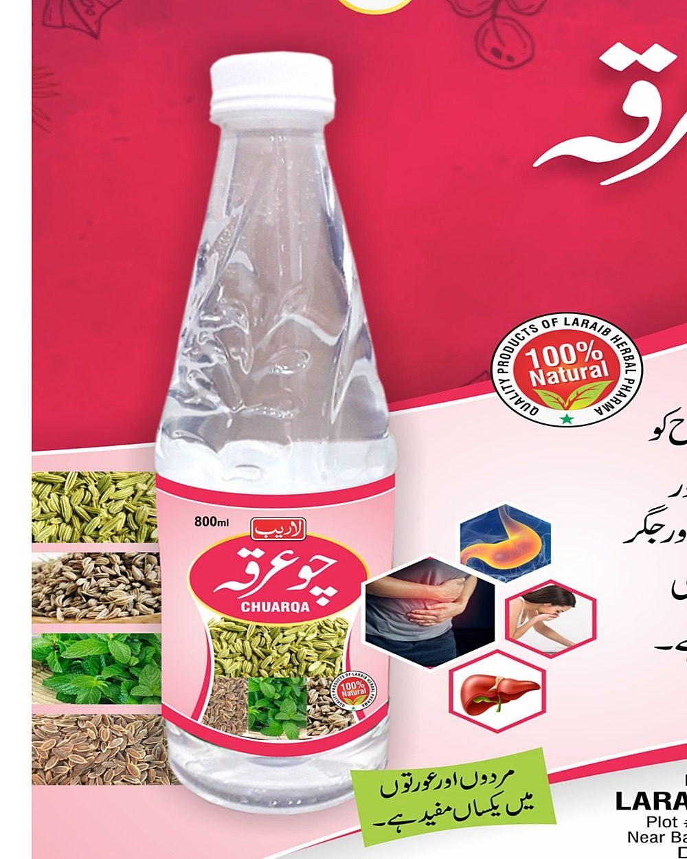 Chuarqa — Four-Herb Digestive Distillate — Laraib Herbal Pharma