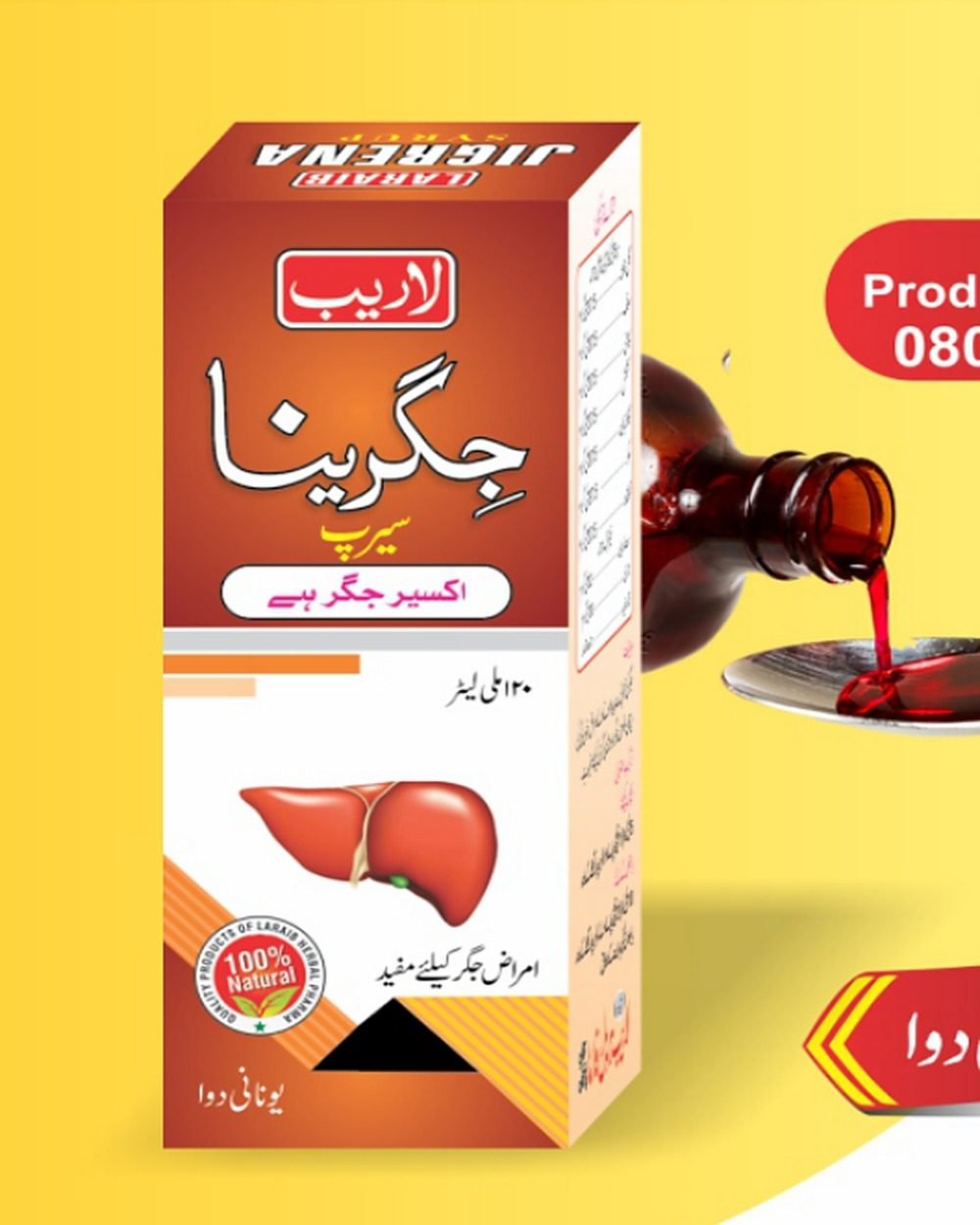 Jigreena Syrup — Unani Liver Tonic — Laraib Herbal Pharma