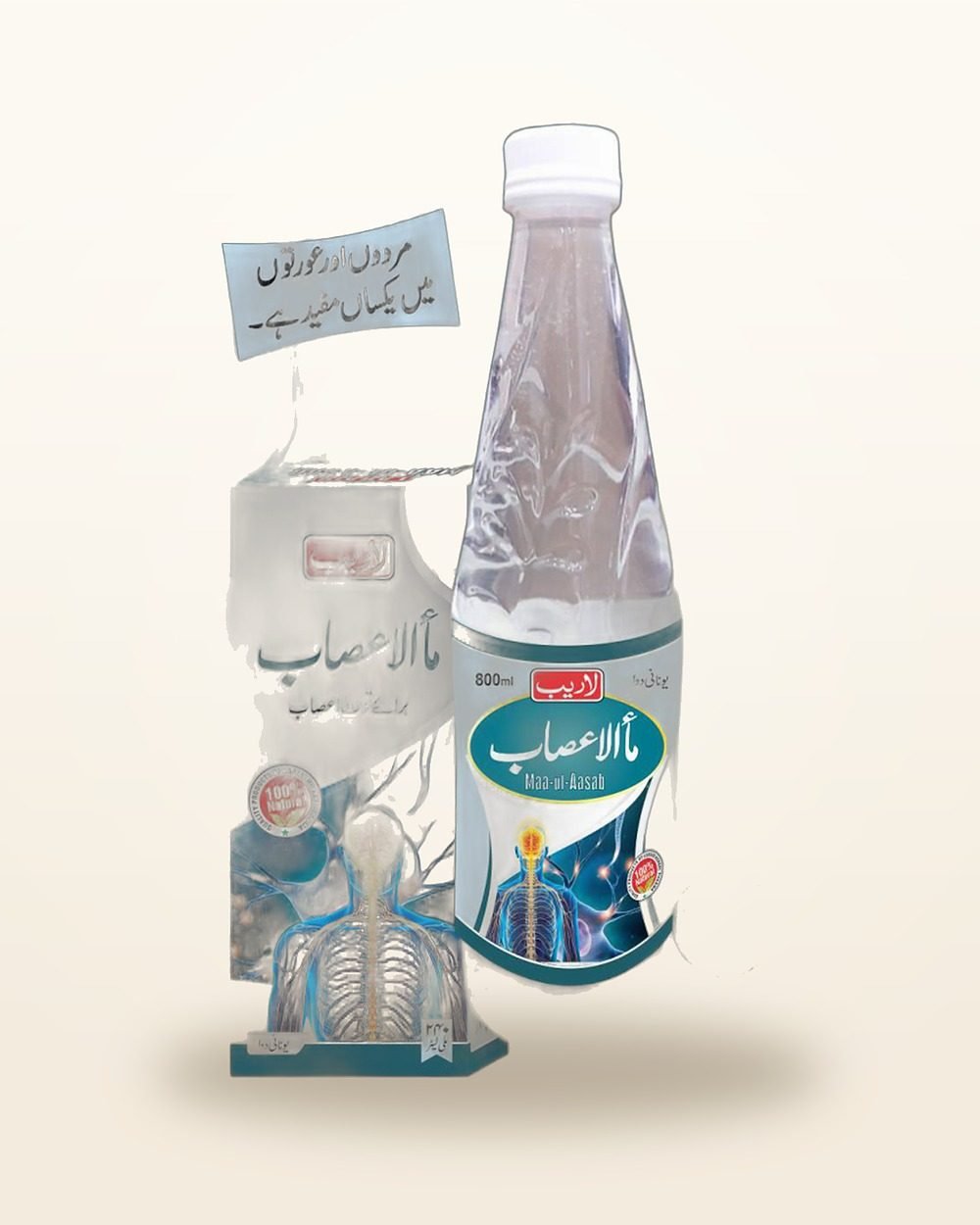 Ma-ul-Asab — Nerve Tonic Distillate — Laraib Herbal Pharma