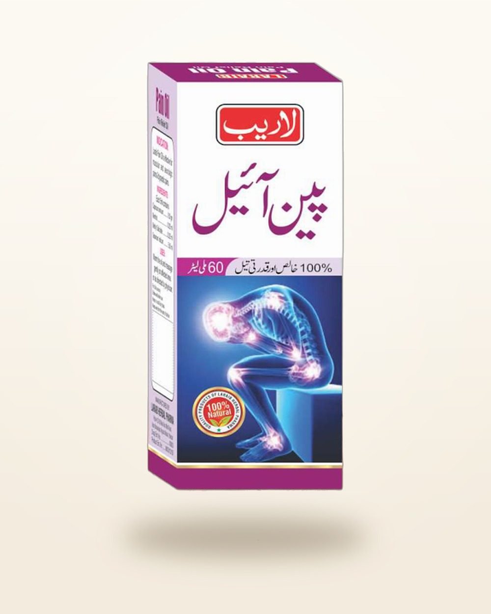 Pain Oil — Herbal Joint & Muscle Massage Oil — Laraib Herbal Pharma