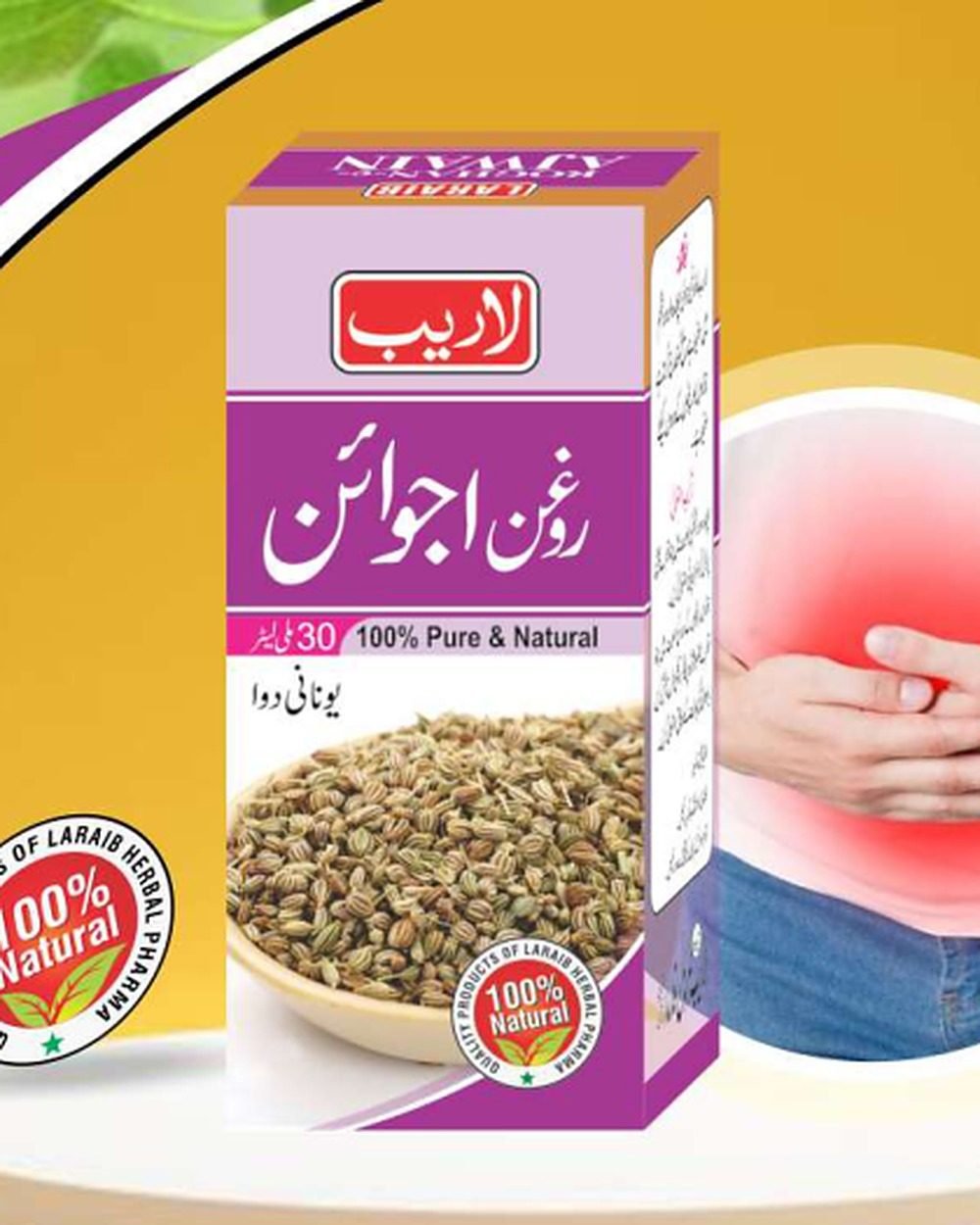 Roghan Ajwain — Carom Seed Oil — Laraib Herbal Pharma