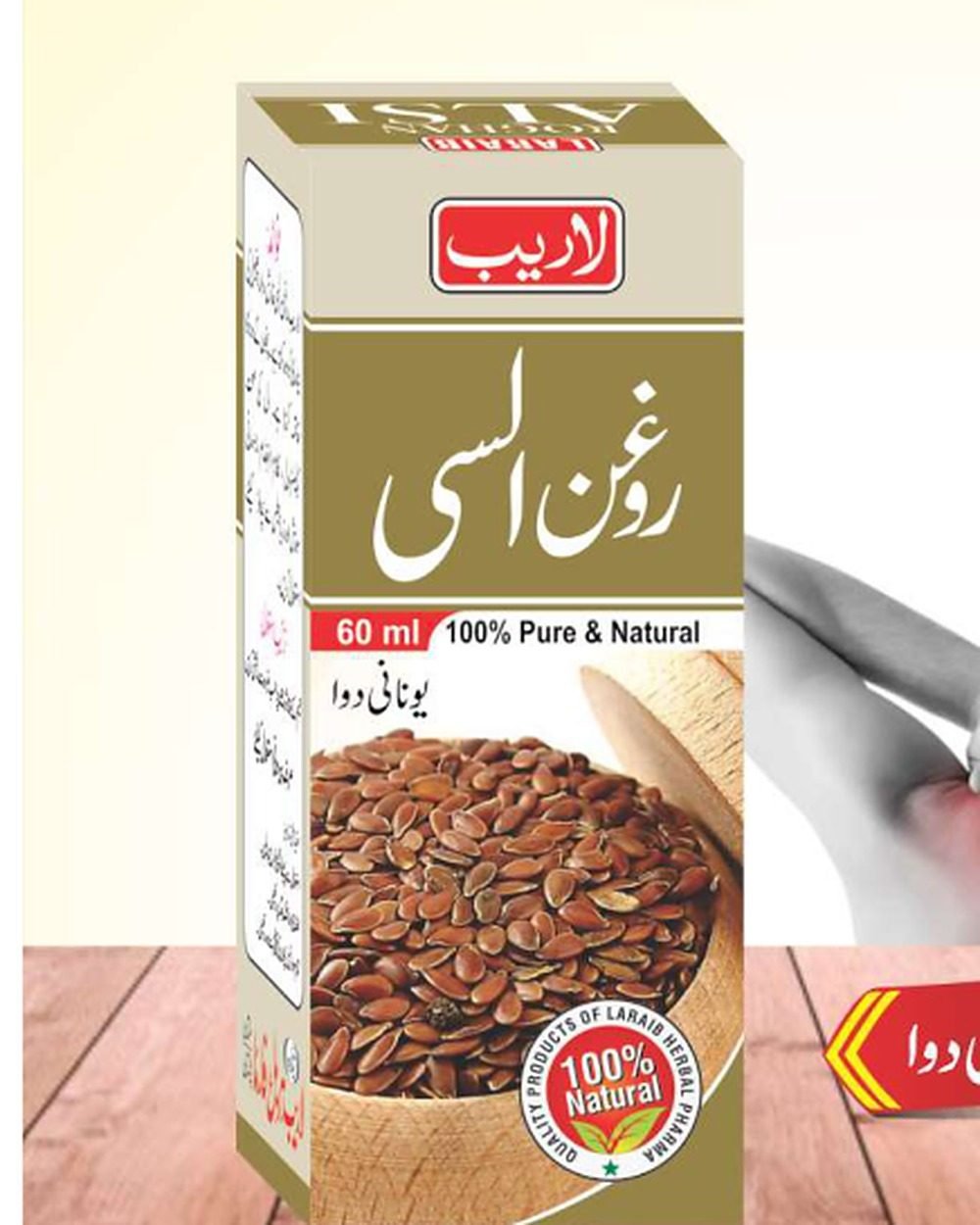 Roghan Alsi — Linseed (Flaxseed) Oil — Laraib Herbal Pharma