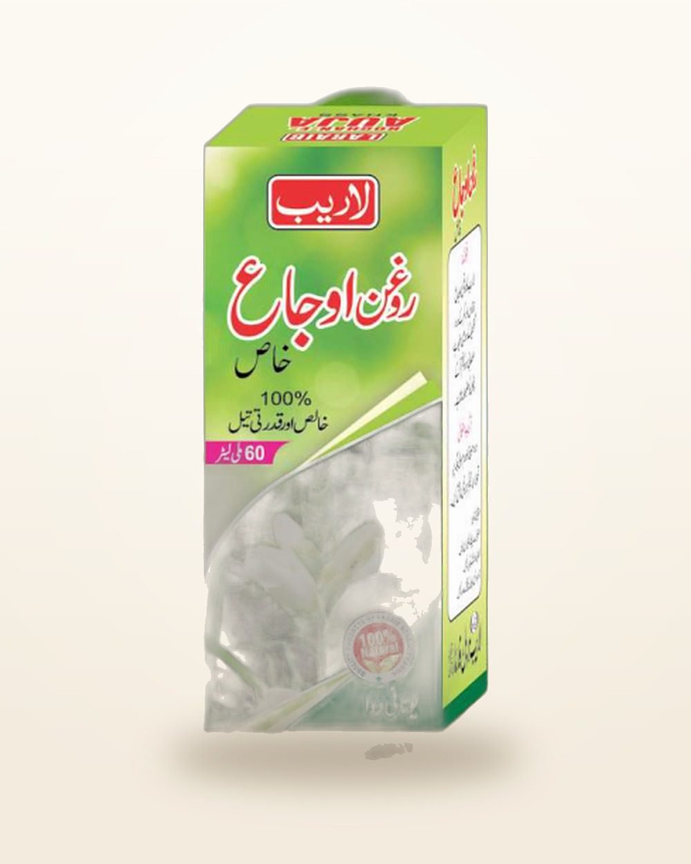 Roghan Aujaa Khass — Special Joint & Nerve Pain Oil — Laraib Herbal Pharma