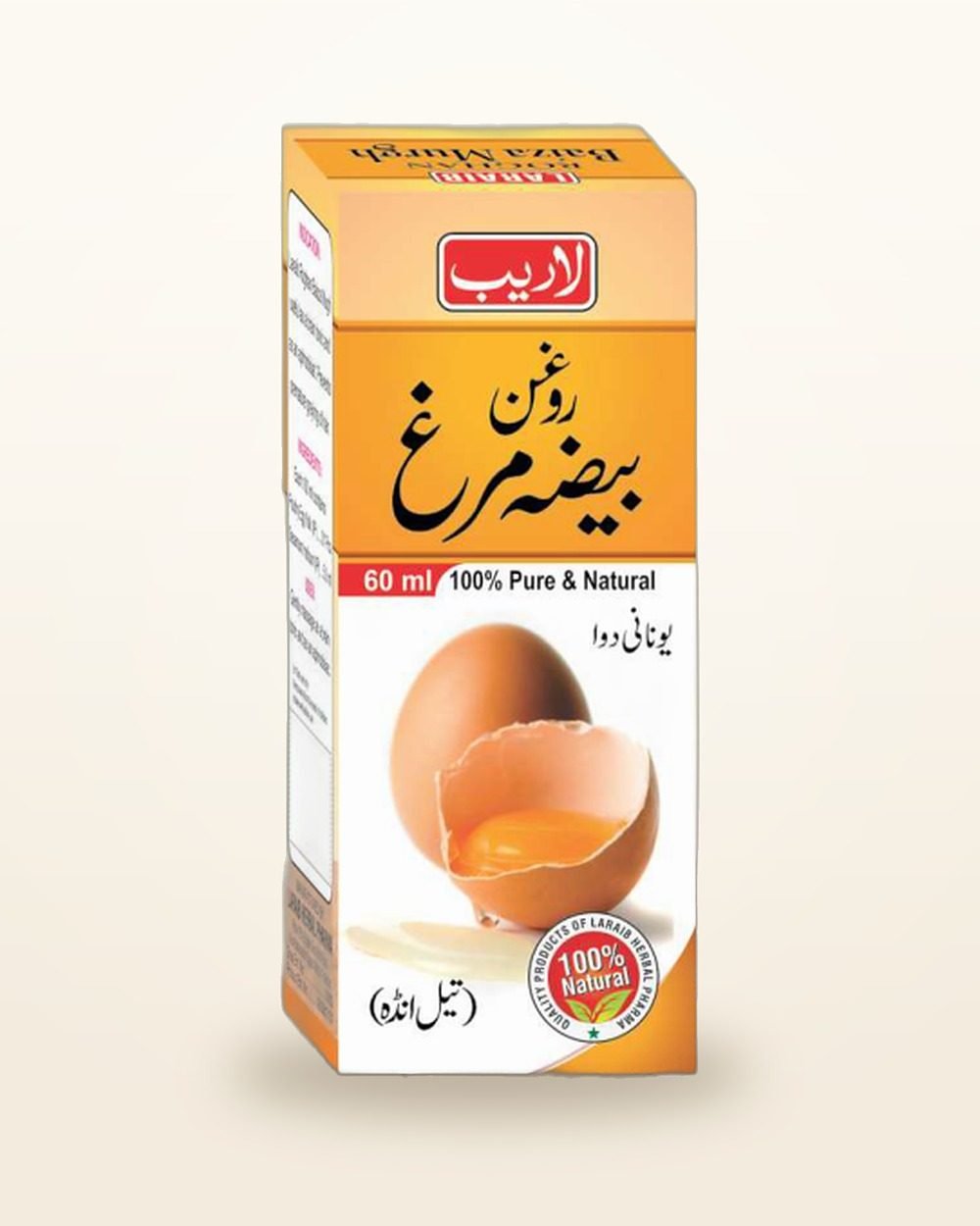 Roghan Baiza Murgh — Egg Oil for Hair — Laraib Herbal Pharma