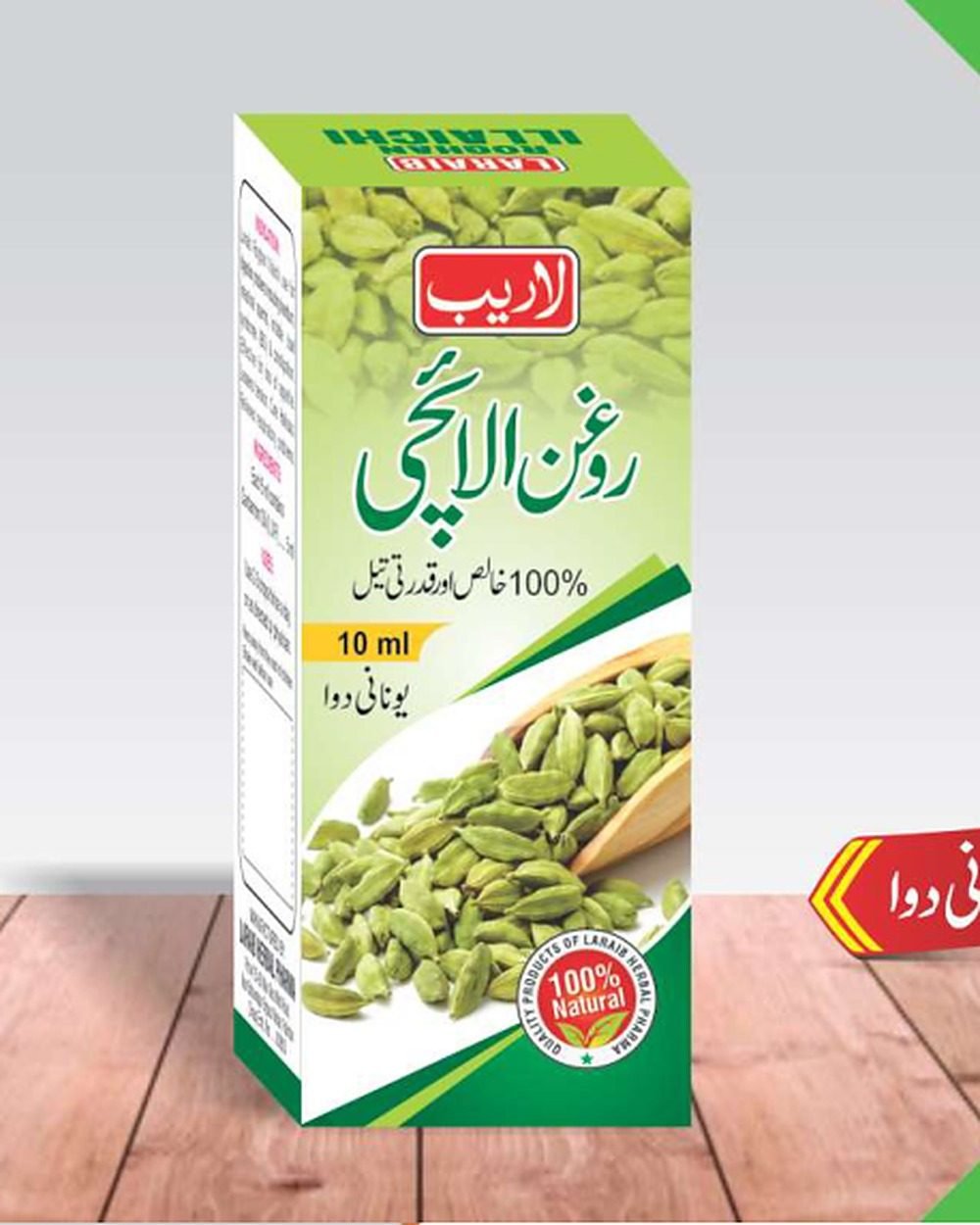 Roghan Elaichi — Cardamom Seed Oil — Laraib Herbal Pharma