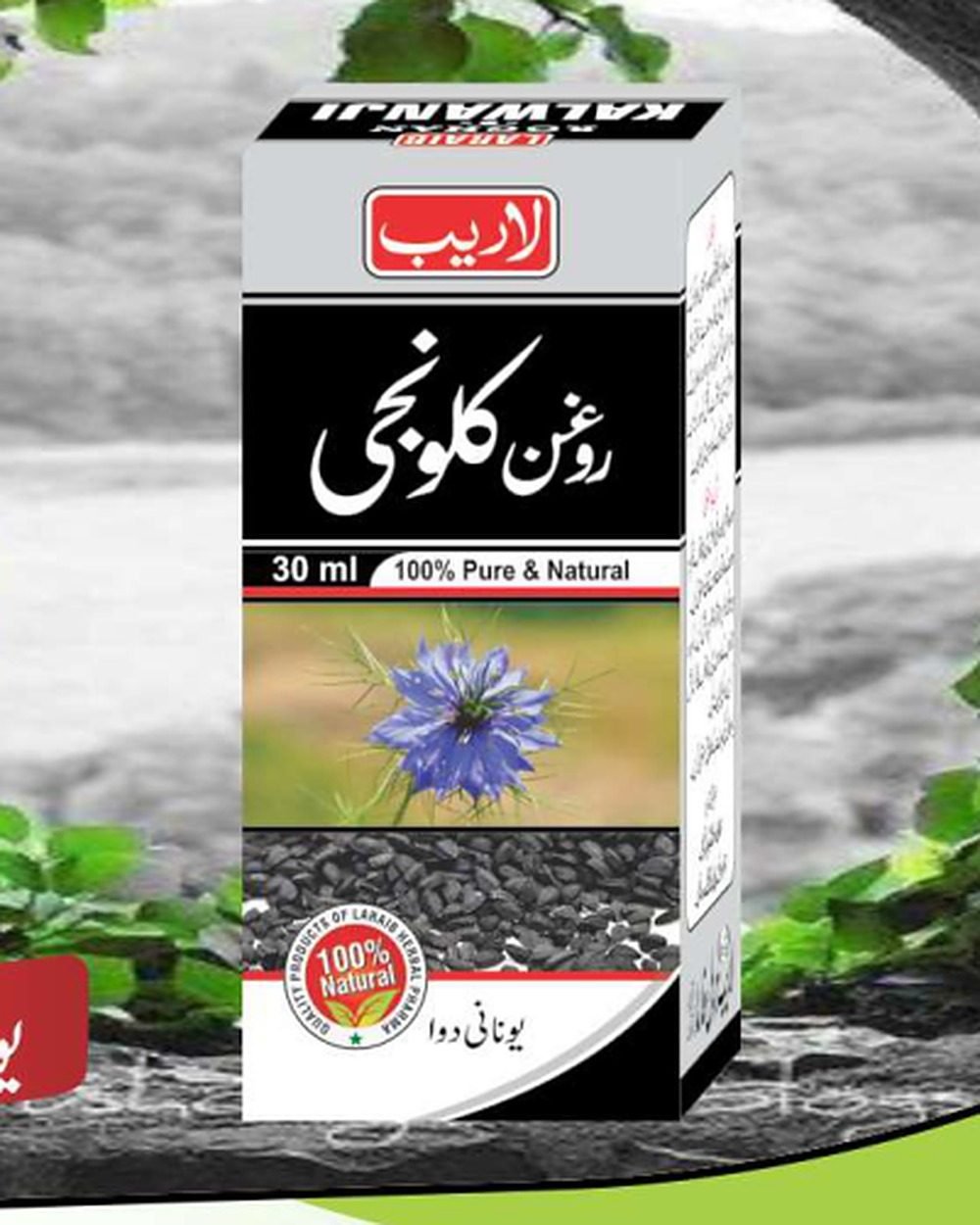 Roghan Kalwanji — Black Seed (Kalonji) Oil — Laraib Herbal Pharma