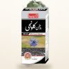Roghan Kalwanji — Black Seed (Kalonji) Oil — Laraib Herbal Pharma