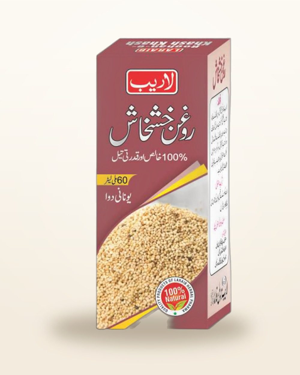 Roghan Khash Khash — Poppy Seed Oil — Laraib Herbal Pharma