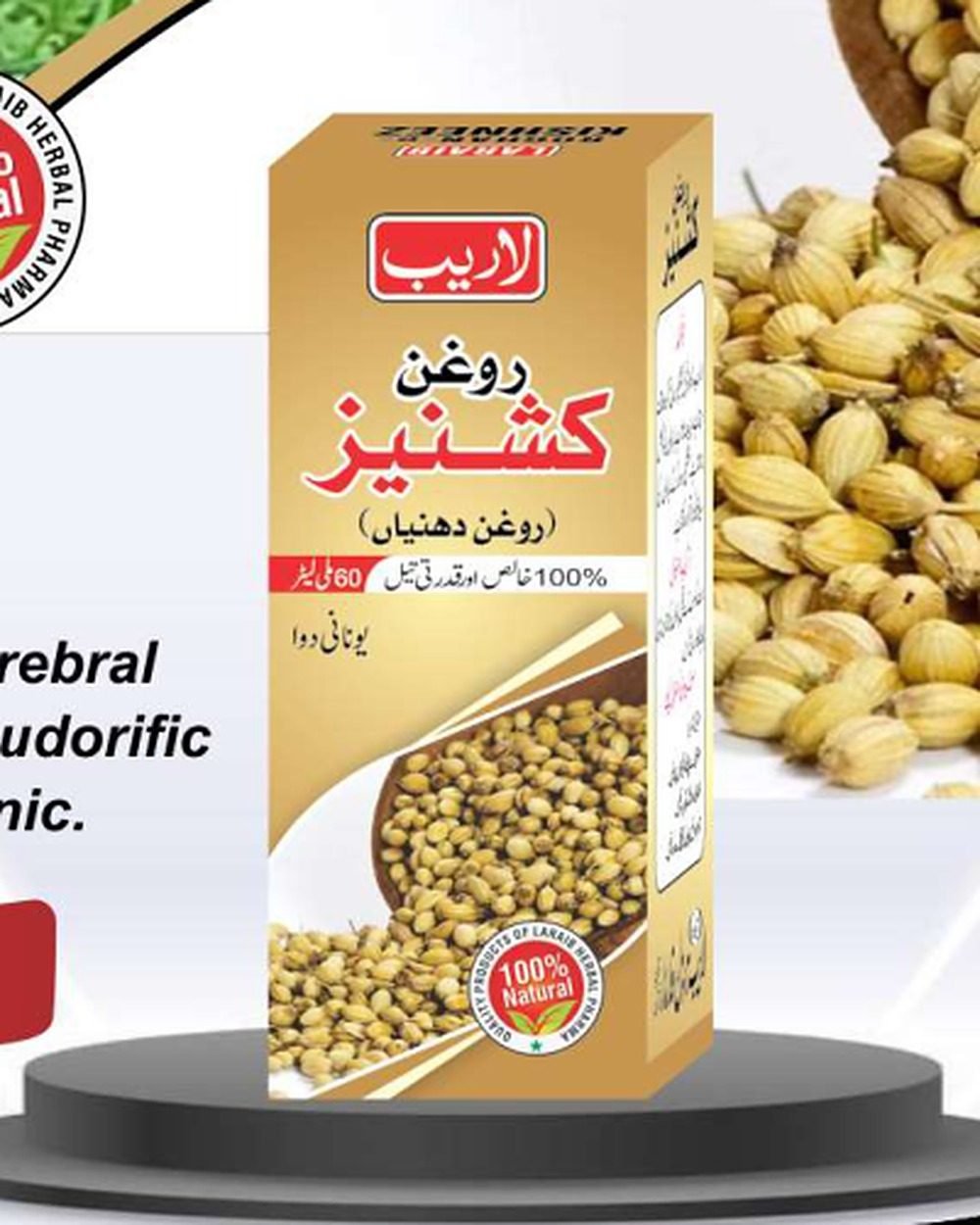 Roghan Kishneez — Coriander Seed Oil — Laraib Herbal Pharma