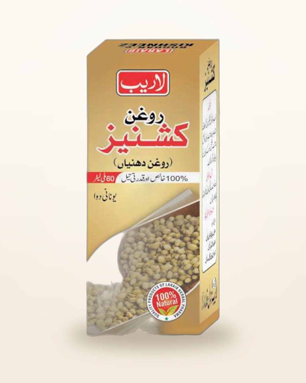 Roghan Kishneez — Coriander Seed Oil — Laraib Herbal Pharma