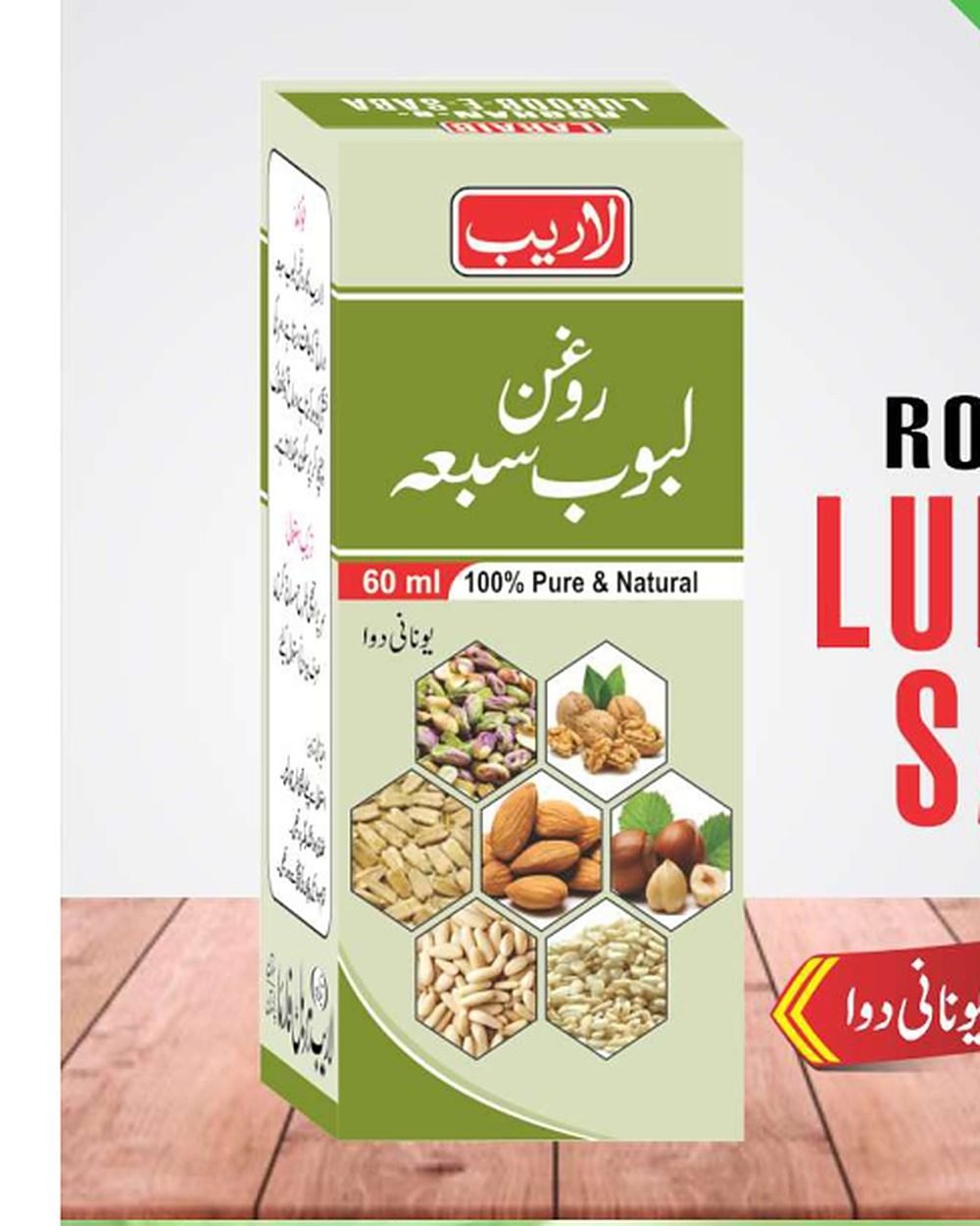 Roghan Luboob Saba — Seven Kernels Oil — Laraib Herbal Pharma