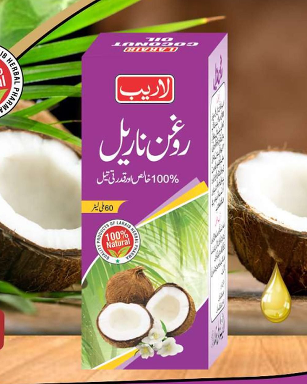Roghan Nariyal — Pure Coconut Hair Oil — Laraib Herbal Pharma