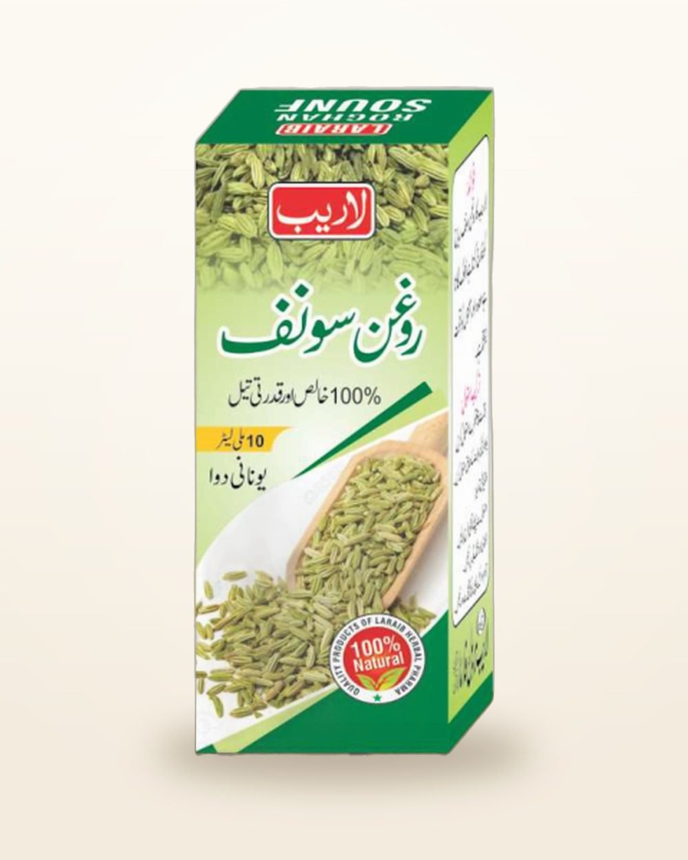 Roghan Sounf — Pure Fennel Seed Oil — Laraib Herbal Pharma