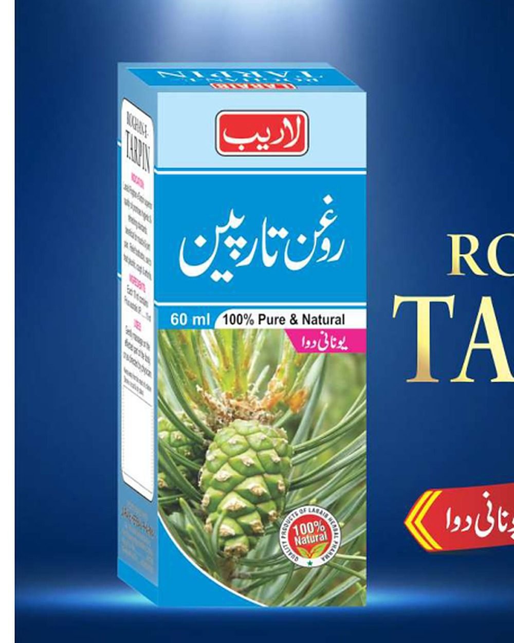 Roghan Tarpin — Pure Turpentine Oil — Laraib Herbal Pharma