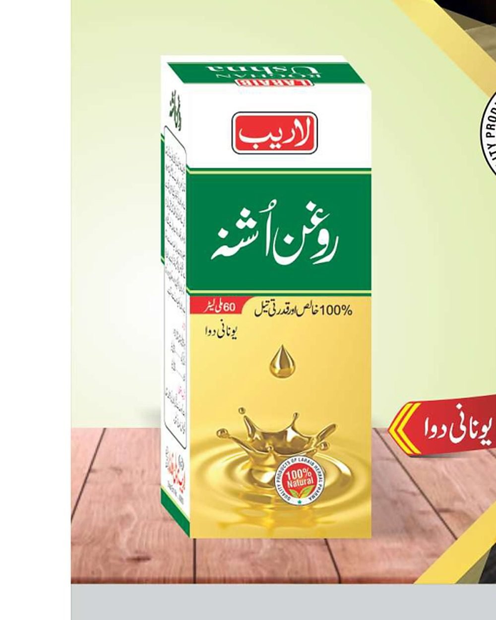 Roghan Ushna — Stone Flower Hair Oil — Laraib Herbal Pharma