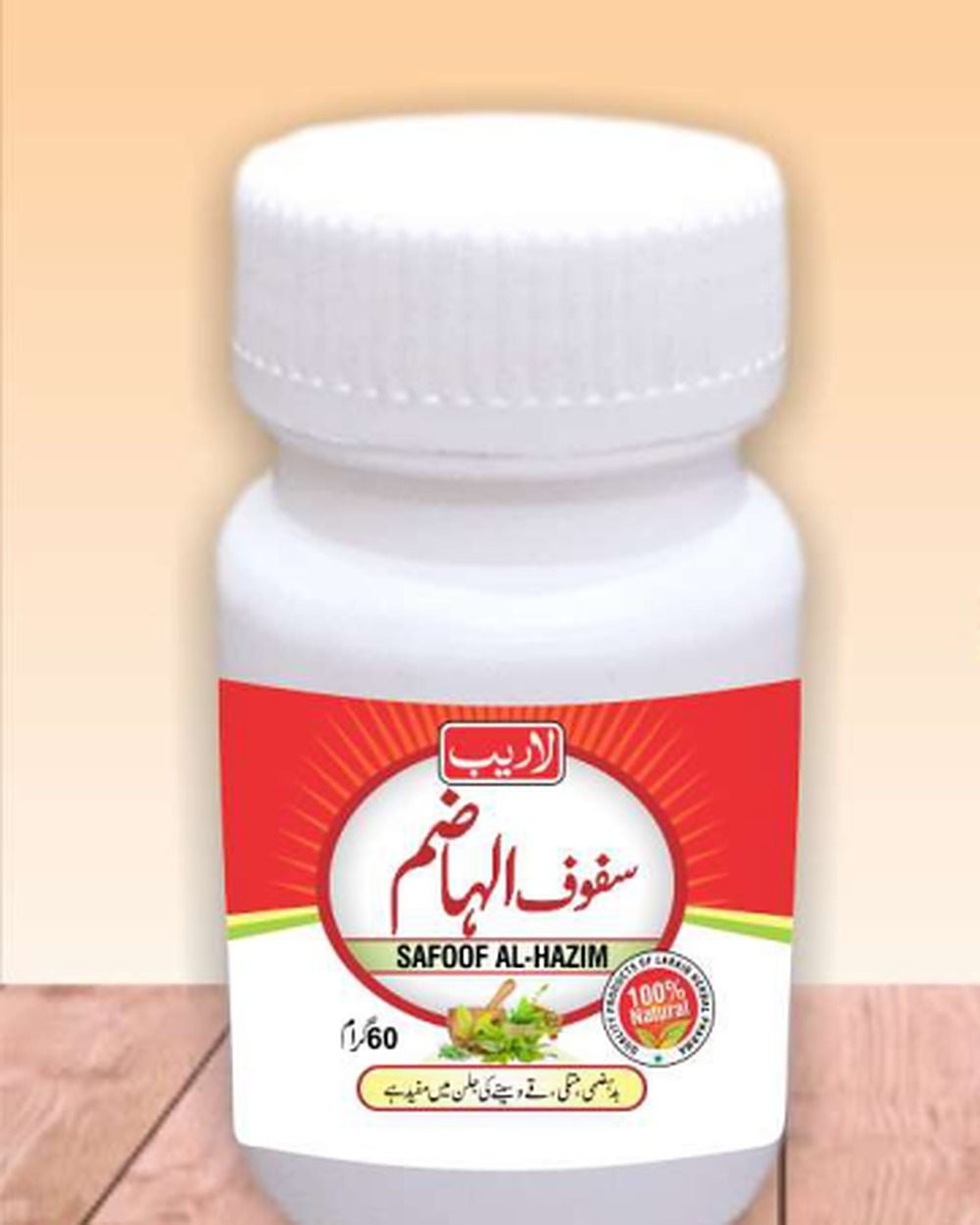 Safoof Al-Hazim — Digestive Powder — Laraib Herbal Pharma