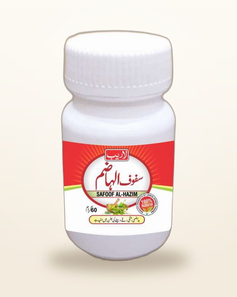 Safoof Al-Hazim — Digestive Powder — Laraib Herbal Pharma
