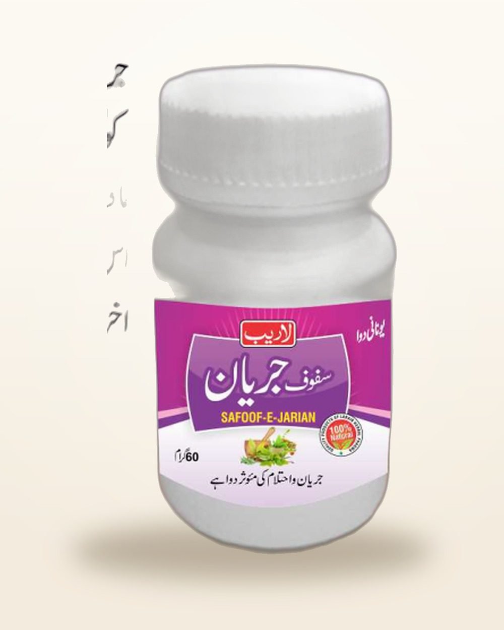 Safoof-e-Jarian — Men's Restorative Powder — Laraib Herbal Pharma