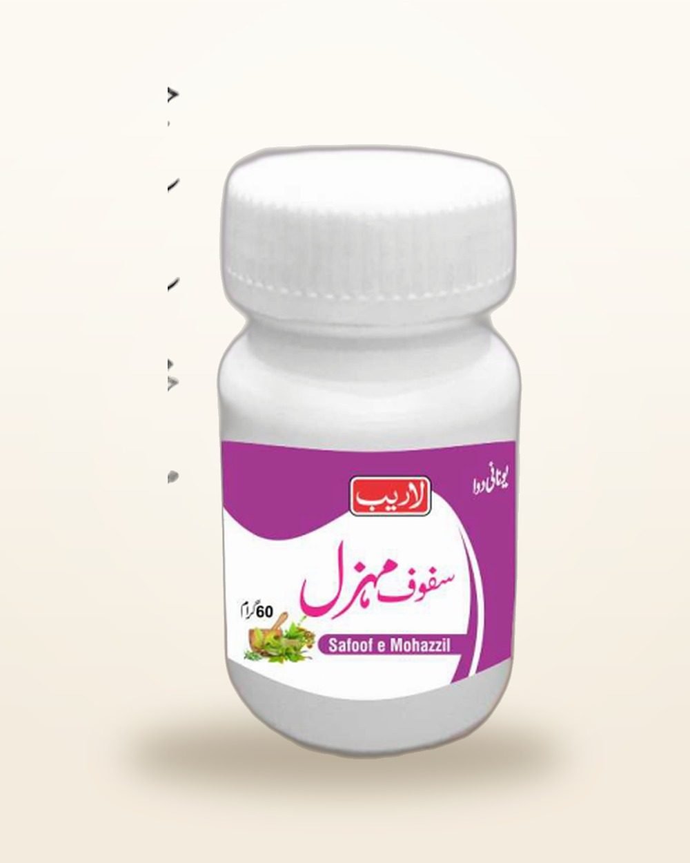 Safoof-e-Mohazzil — Slimming Powder — Laraib Herbal Pharma