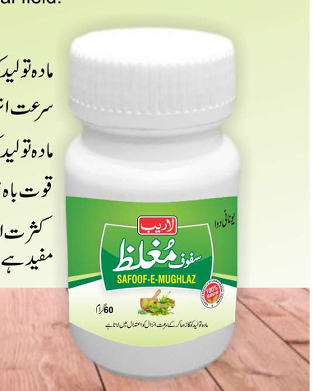 Safoof-e-Mughalaz — Men's Strength Powder — Laraib Herbal Pharma