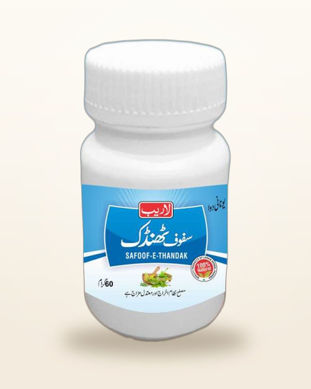 Safoof-e-Thandak — Cooling Urinary Powder — Laraib Herbal Pharma