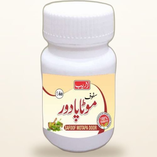 Safoof Motapa Door — Fat-Reducing Powder — Laraib Herbal Pharma