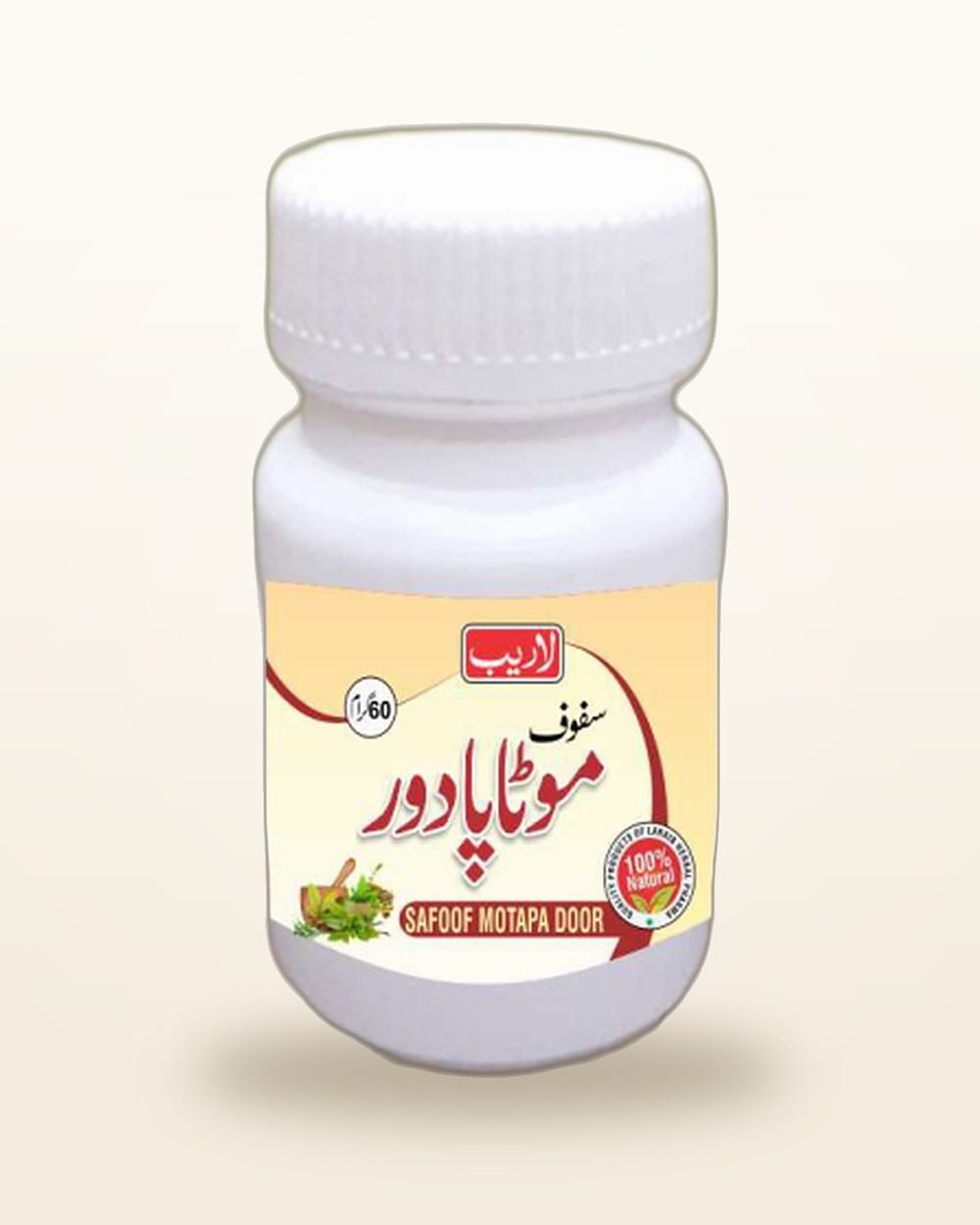 Safoof Motapa Door — Fat-Reducing Powder — Laraib Herbal Pharma