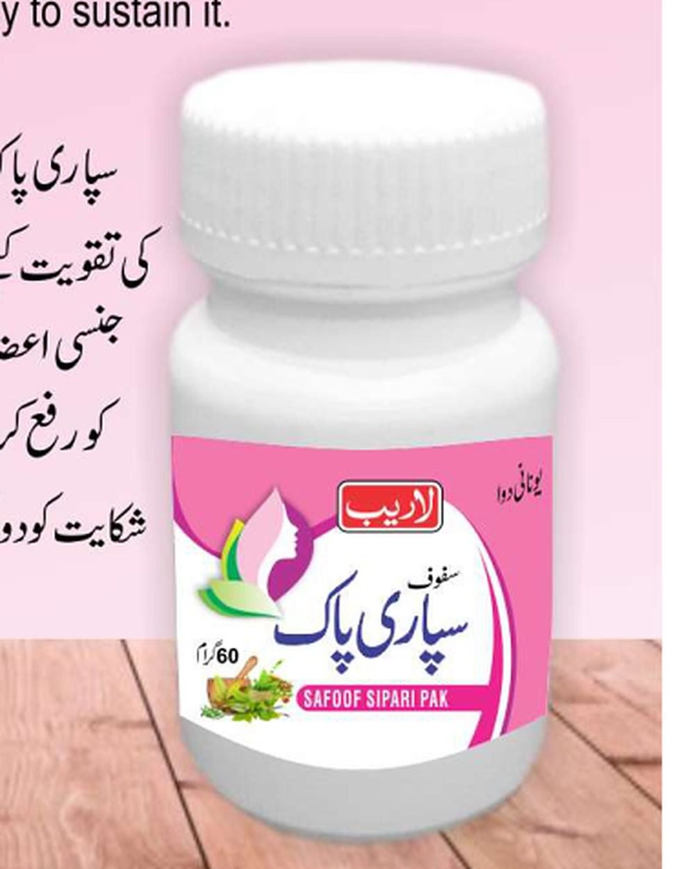 Safoof Sipari Pak — Uterine Tonic Powder — Laraib Herbal Pharma