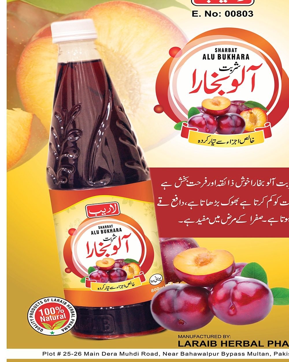 Sharbat Alu Bukhara — Plum Syrup — Laraib Herbal Pharma