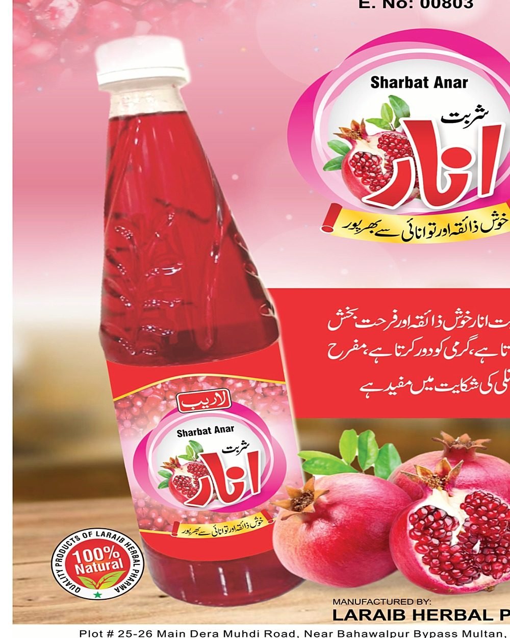 Sharbat Anar — Pomegranate Syrup — Laraib Herbal Pharma