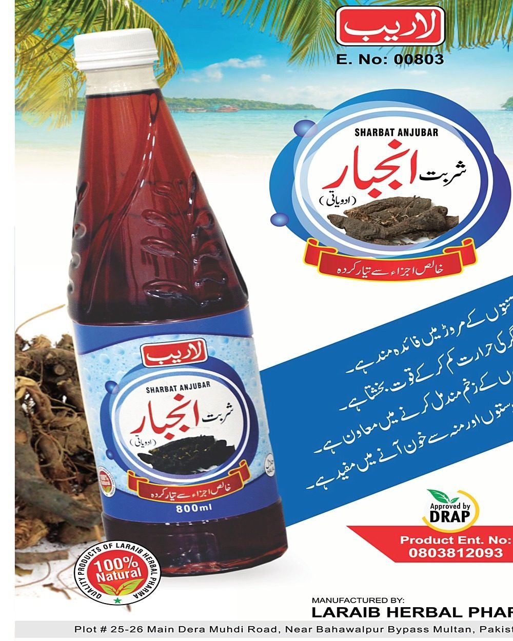 Sharbat Anjubar — Bistort Root Medicinal Syrup — Laraib Herbal Pharma