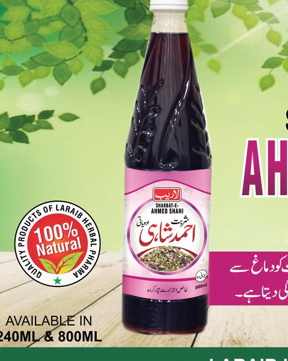 Sharbat-e-Ahmed Shahi — Calming Brain & Heart Syrup — Laraib Herbal Pharma