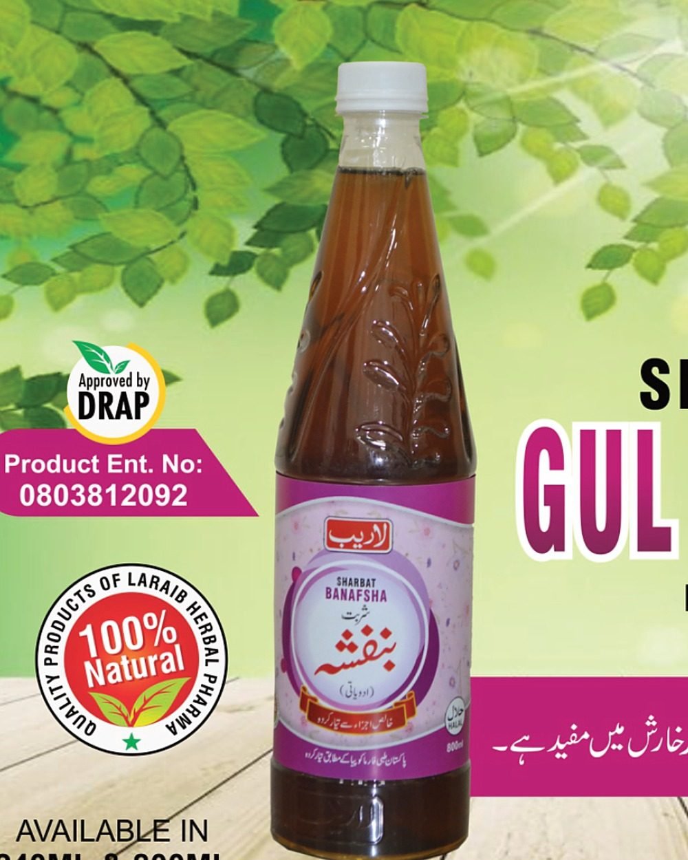 Sharbat-e-Gul Banafsha — Sweet Violet Syrup — Laraib Herbal Pharma