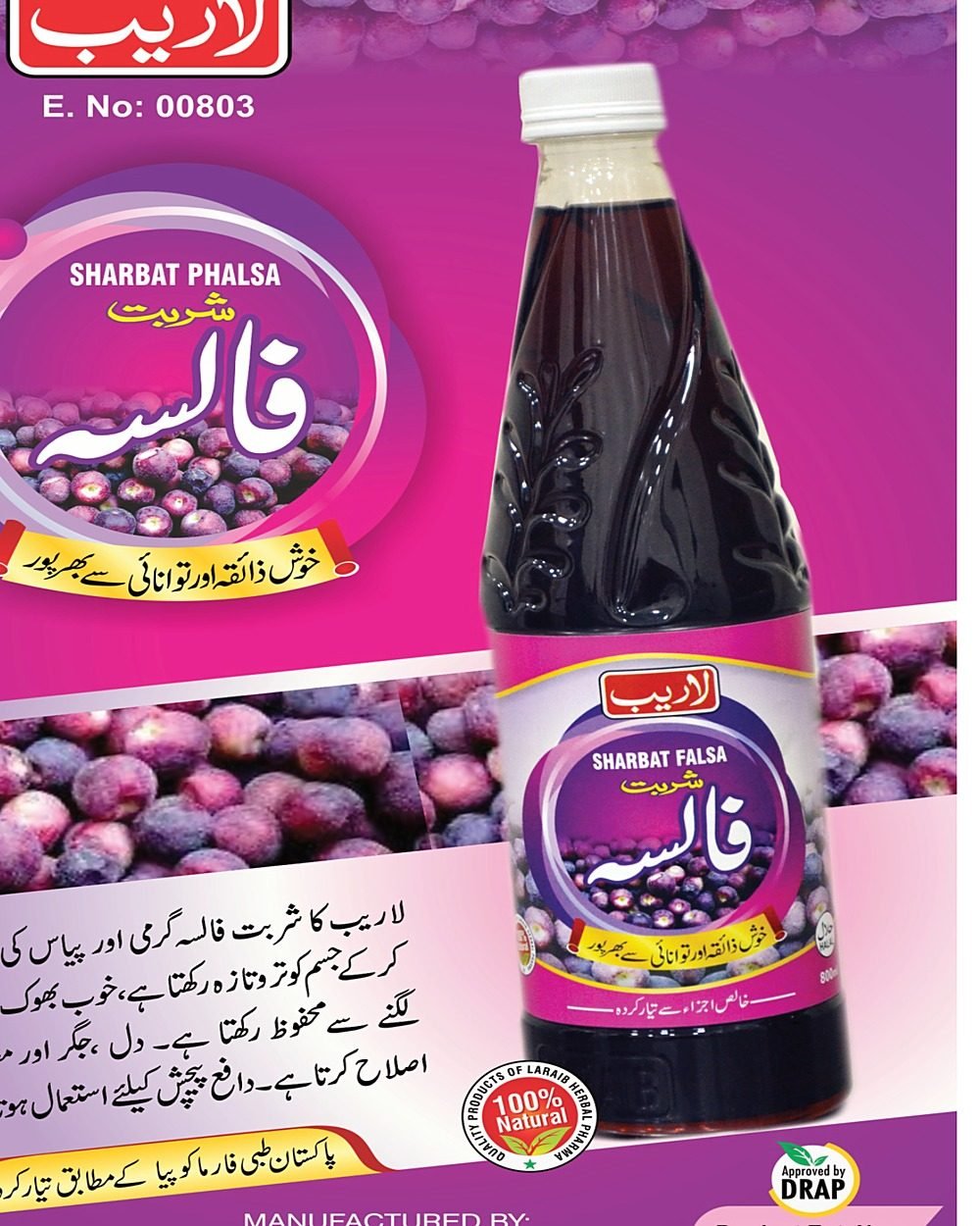 Sharbat Falsa — Phalsa Berry Syrup — Laraib Herbal Pharma