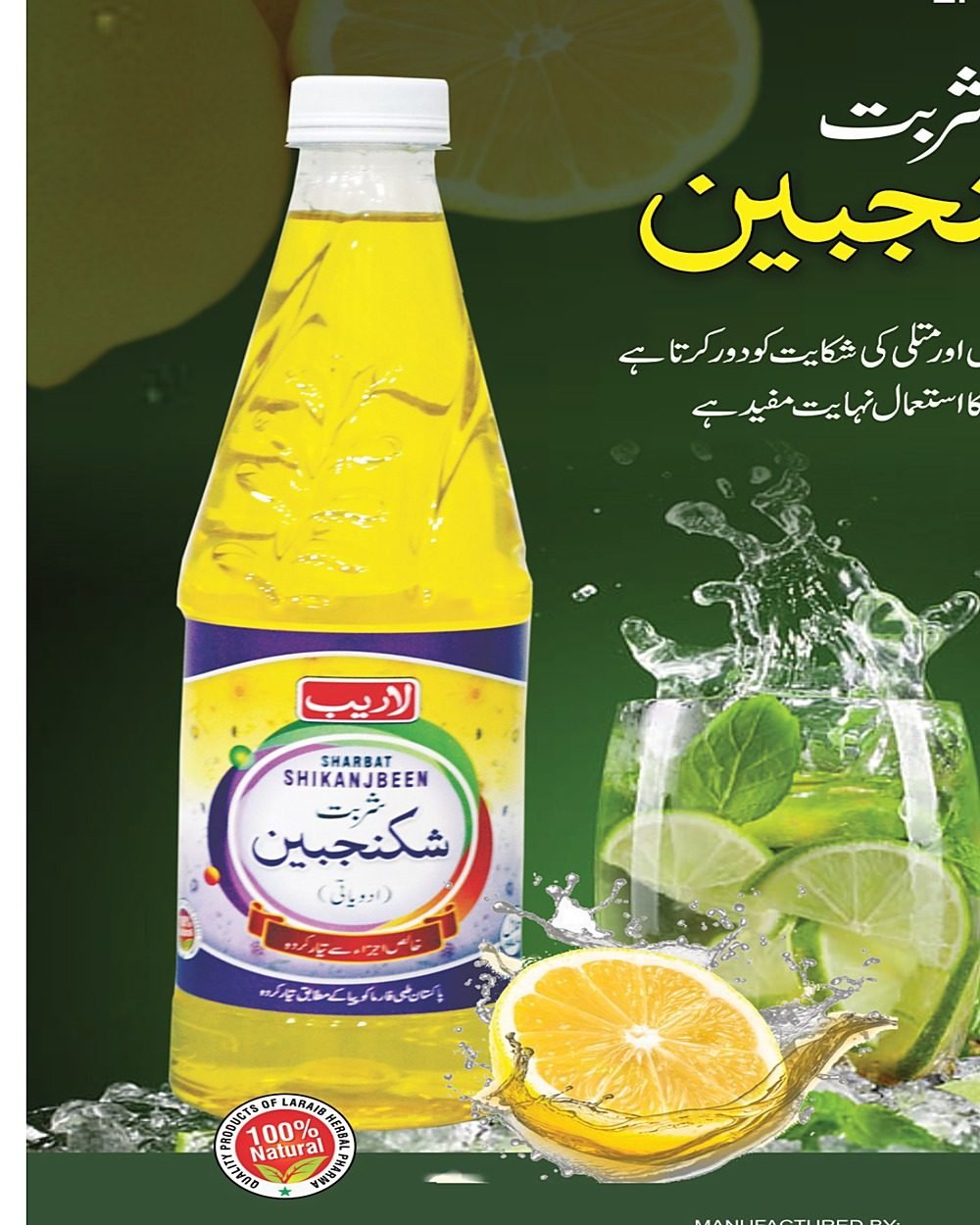 Sharbat Shikanjbeen (Adviyati) — Lemon Oxymel Syrup — Laraib Herbal Pharma
