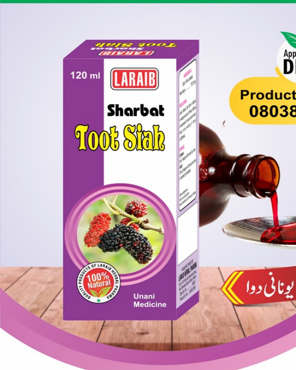 Sharbat Toot Siah — Black Mulberry Syrup — Laraib Herbal Pharma