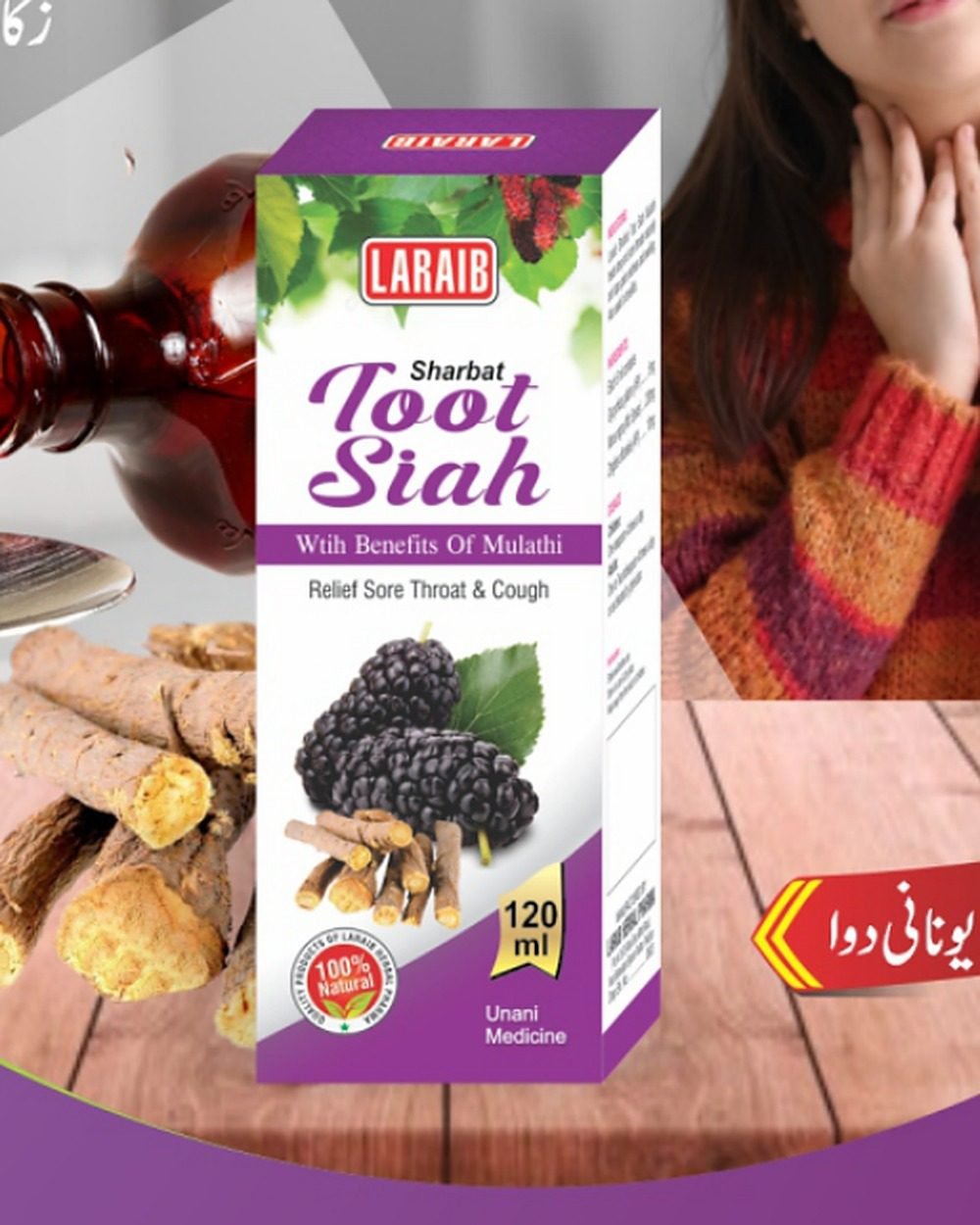 Sharbat Toot Siah Mulethi — Black Mulberry & Licorice Syrup — Laraib Herbal Pharma