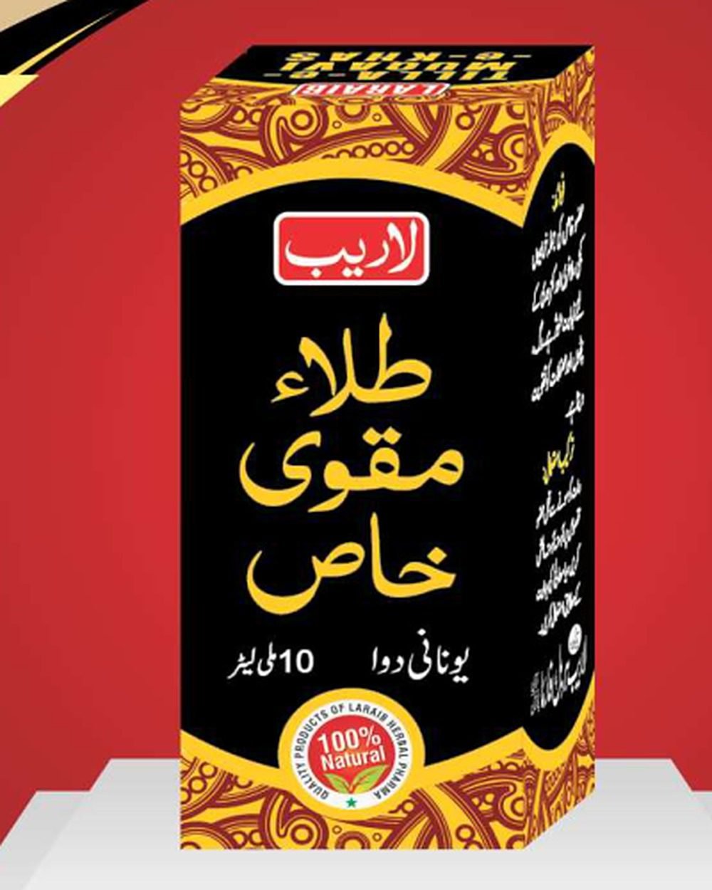 Tila Muqawwi Khas — Strengthening Massage Oil for Men — Laraib Herbal Pharma